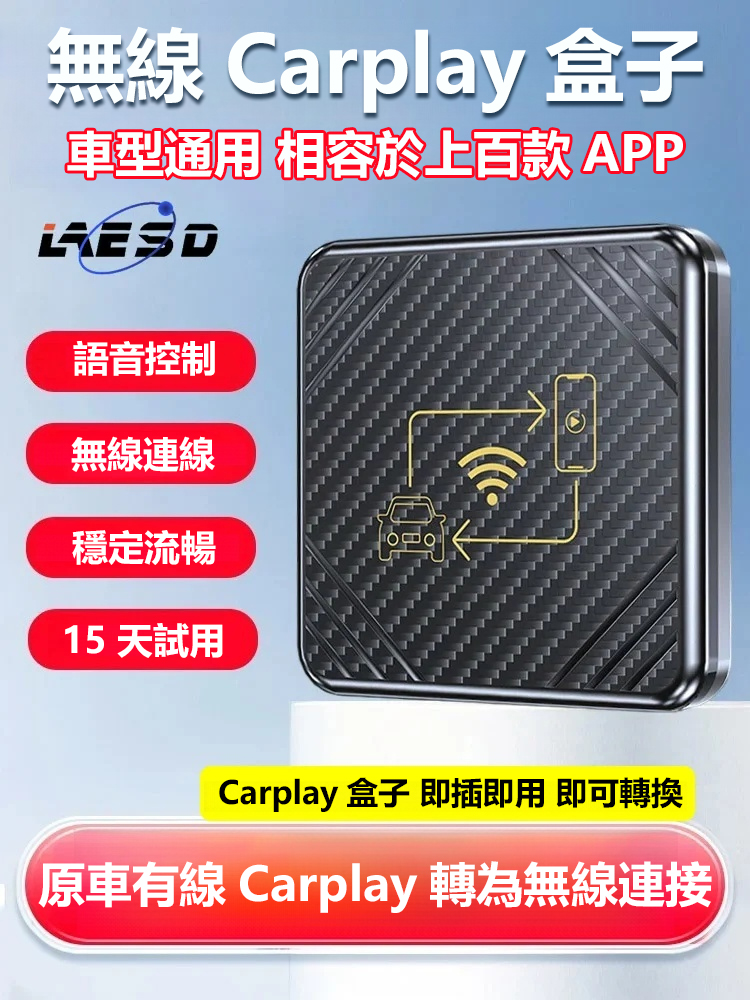 汽車互聯盒子