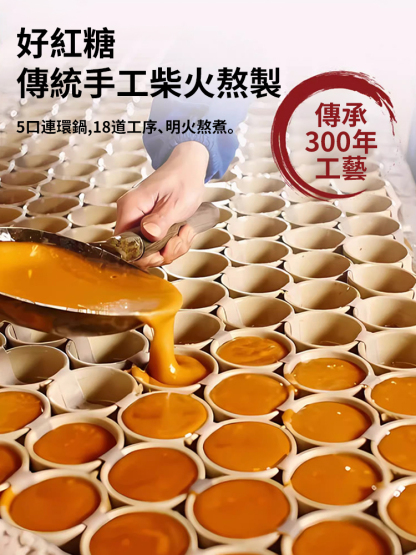 手工純正甘蔗原汁老紅糖塊
