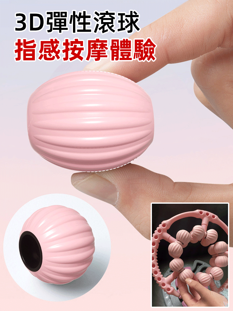 【7天瘦腿】20球圓形夾腿器