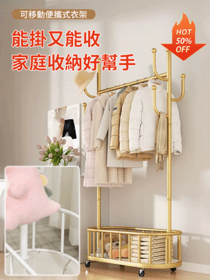 可移動家居掛衣架