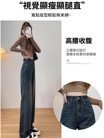 高腰遮胯窄版直筒牛仔褲