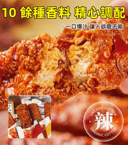 爆汁虎皮豆乾