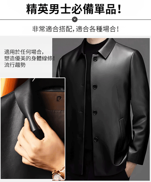 高端男士品質中長皮衣