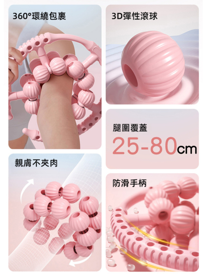【7天瘦腿】20球圓形夾腿器