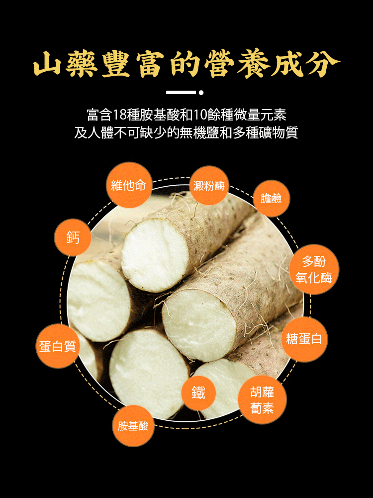 鐵棍山藥牛筋麵