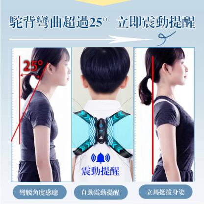智能振動矯姿帶防駝背必備