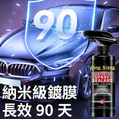 【一瓶多用】萬能車用鍍晶液