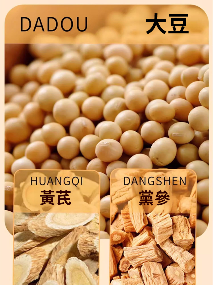 罐裝現磨黃耆黨參豆漿粉