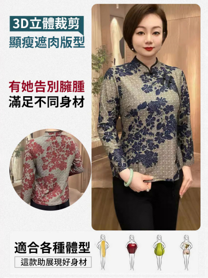 秋季立領長袖復古旗袍衫