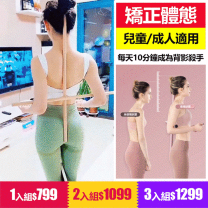 形體開背棍十字架訓練器材
