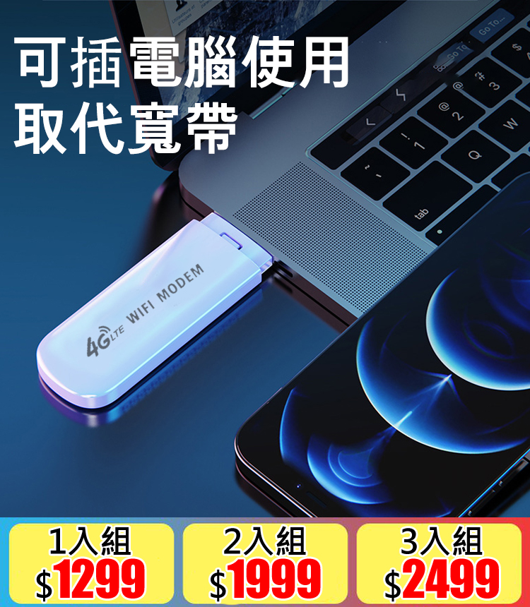 無線上網卡托隨身WIFI