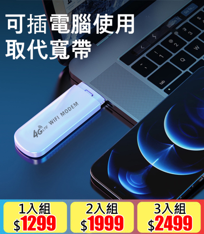 無線上網卡托隨身WIFI