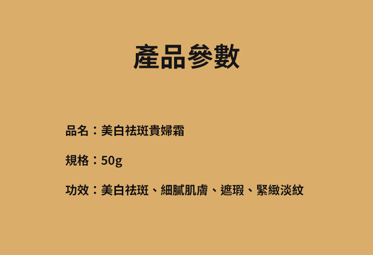 翻译件-SL-欧束菲美白祛斑贵妇霜-1216799-系统_29.png