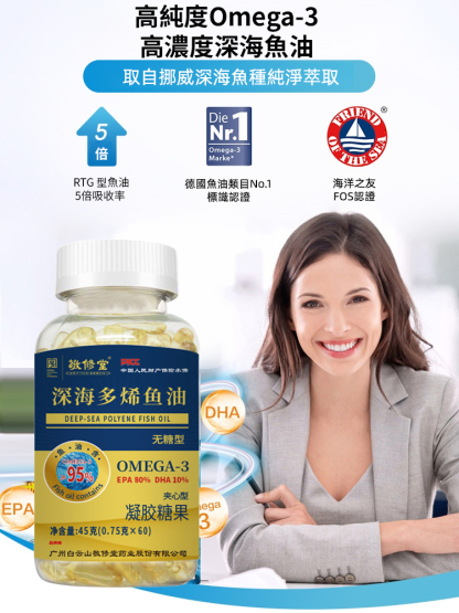 【吃出少女肌】黑髮嫩膚深海多烯無糖魚油