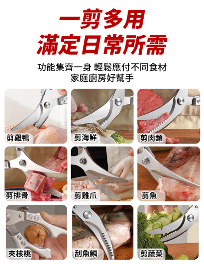 【耐用十年】德國強力雞骨剪