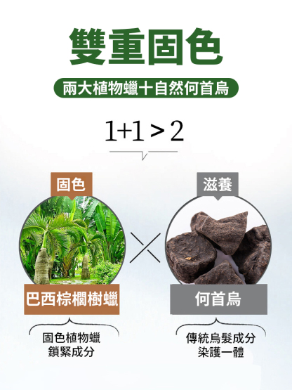 何首烏染髮梳植物染髮棒遮蓋白髮