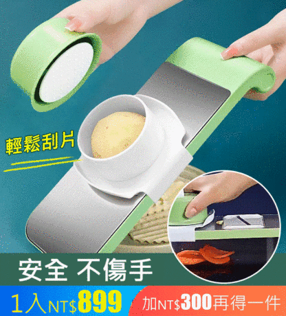 多功能廚房切菜器