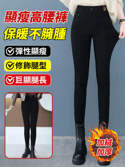 B標加絨加厚顯瘦高腰緊身褲