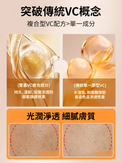 檸檬維C精華美白睡眠面膜