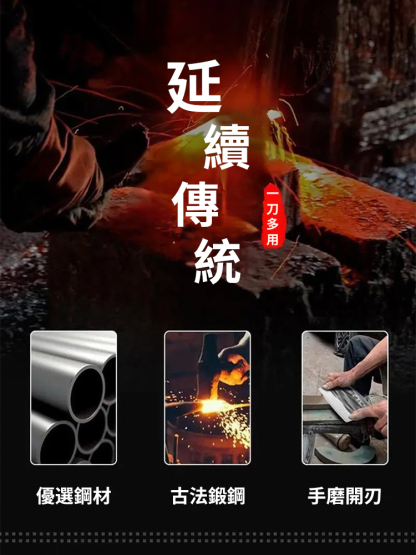 手工鍛造不銹鋼菜刀
