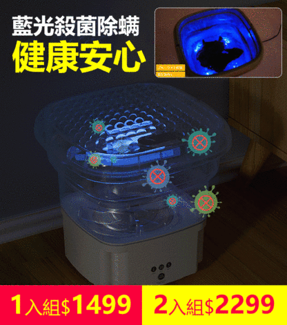 折疊洗衣機