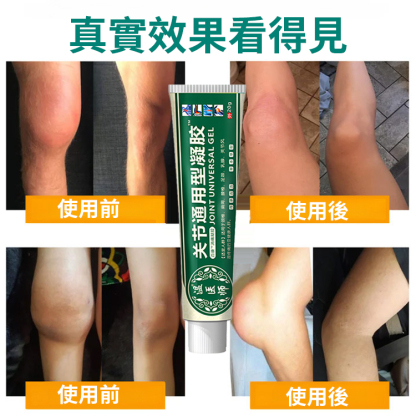 膝關節遠紅外線治療凝膠