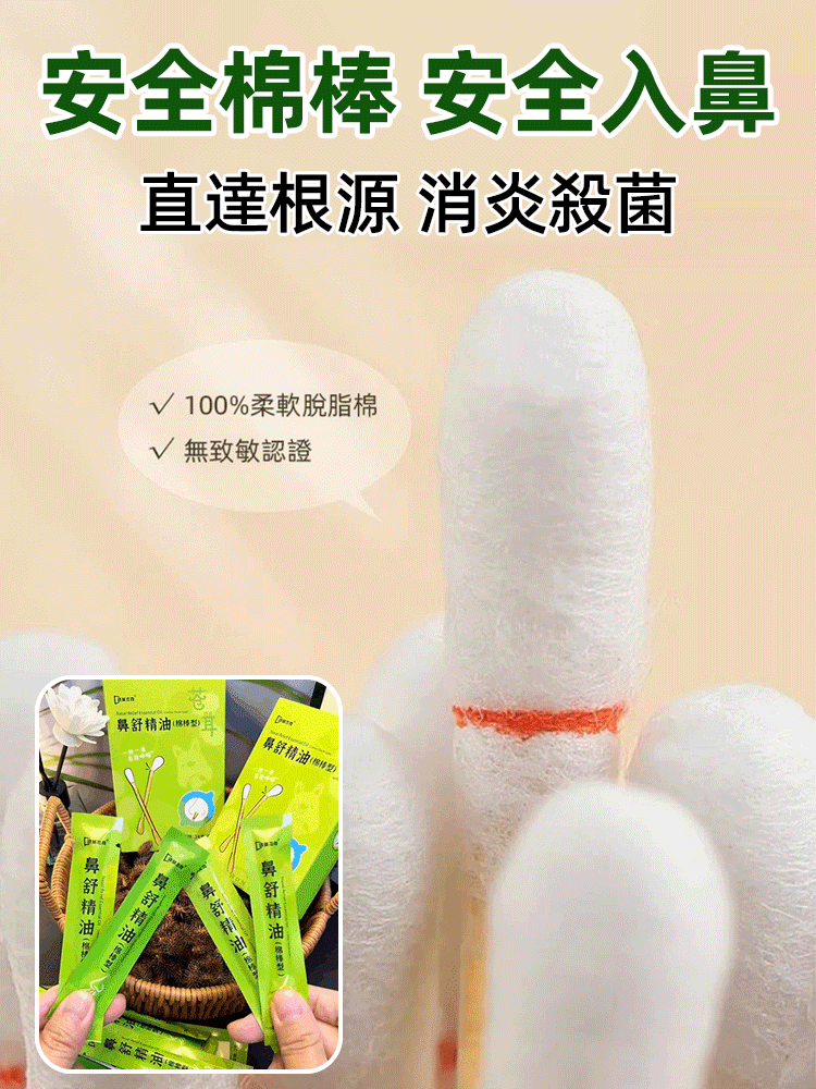 香港港九蒼耳子便攜式清潔鼻腔棉棒