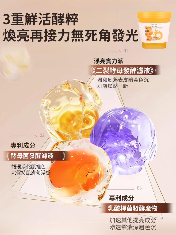檸檬維C精華美白睡眠面膜