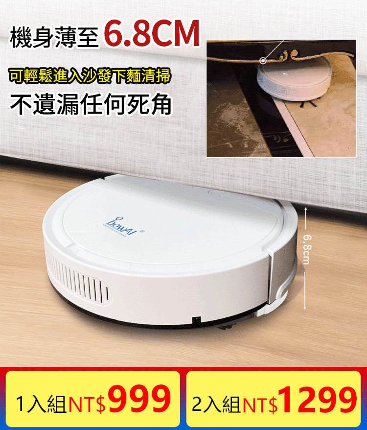 三合一迷妳智能掃地機器人