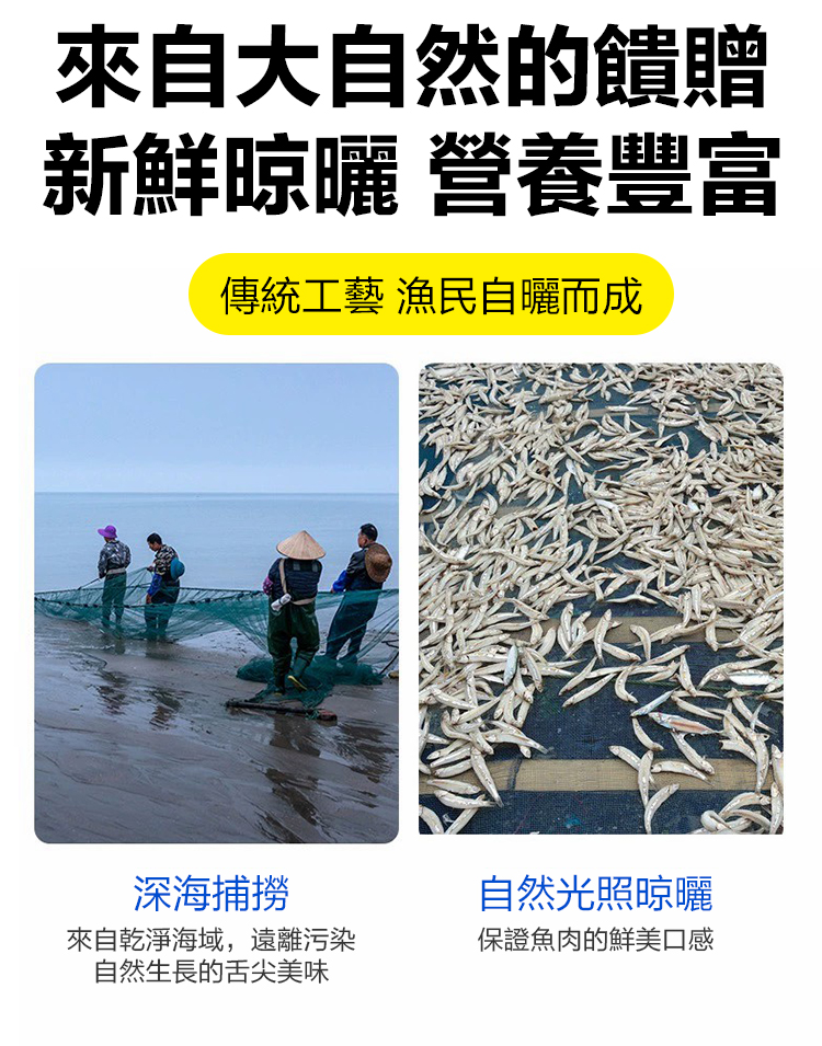 秘制小魚花生