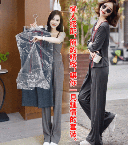 糯米棉純色百搭顯瘦女裝三件套