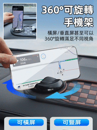車載導航多功能手機支架防滑墊