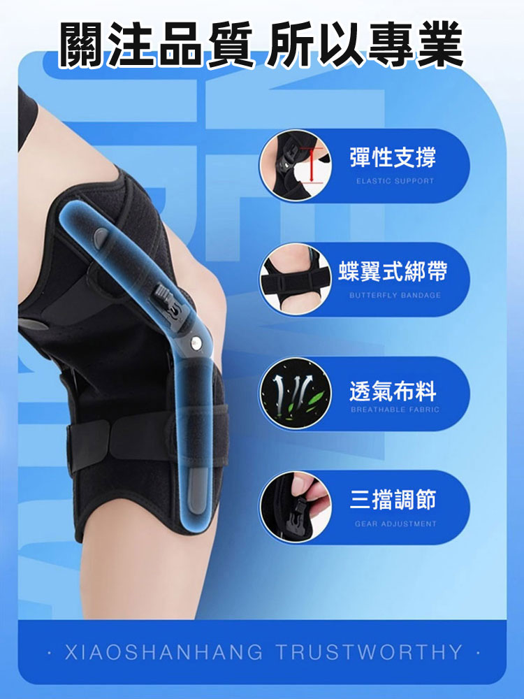 膝蓋髕骨輔助器
