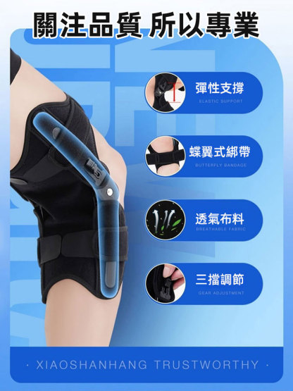 膝蓋髕骨輔助器