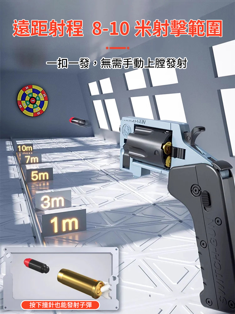 【2024全新升級】折疊左輪發射器