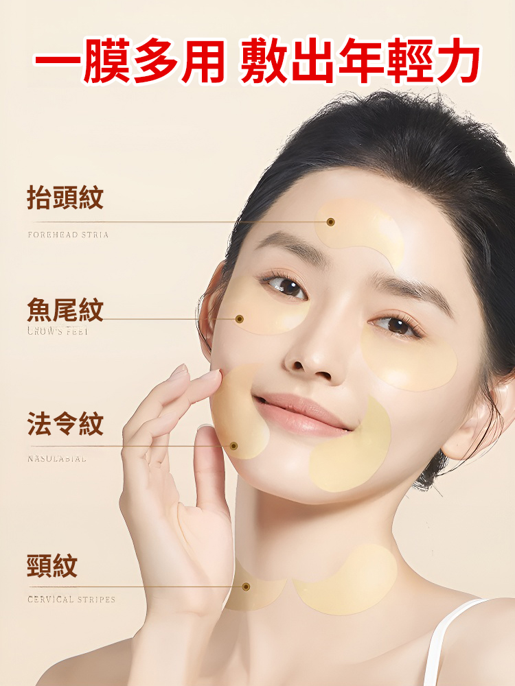 淡紋水晶眼膜貼