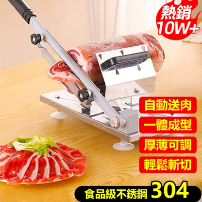 多功能切片機
