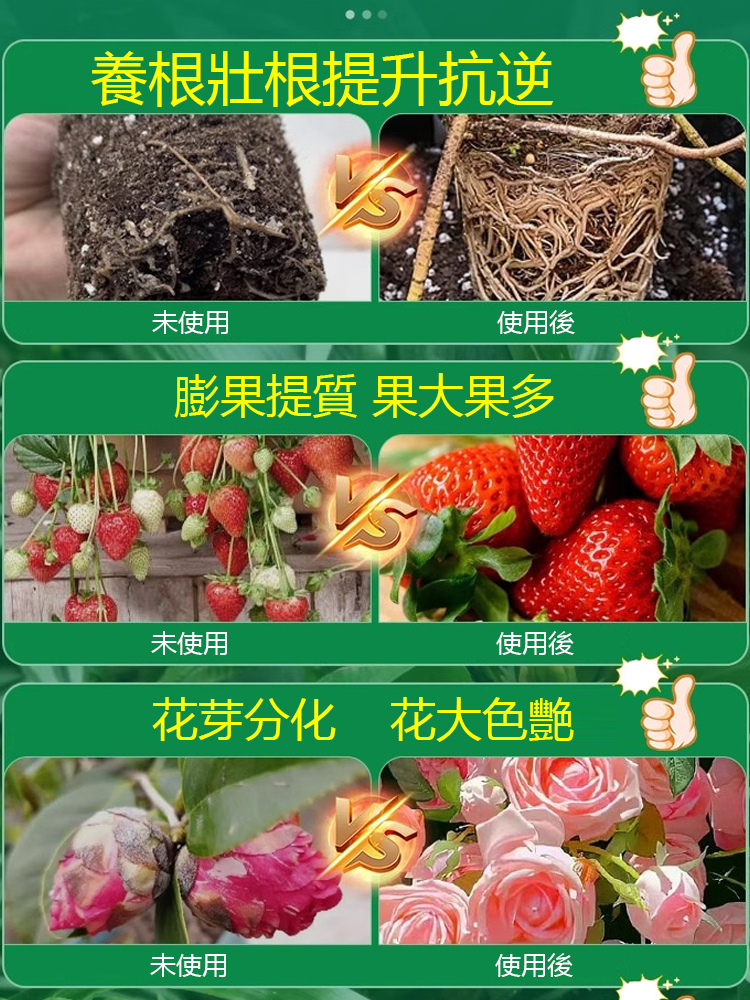 園藝蔬果通用花卉營養棒