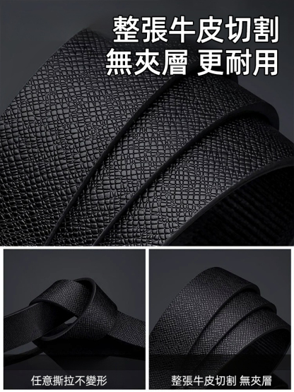 自動扣上高檔休閒十字紋真皮腰帶