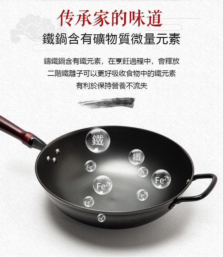 553462#無塗層鐵鍋_01.jpg