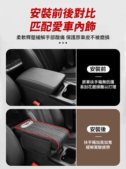 三合一真皮多功能汽車扶手箱