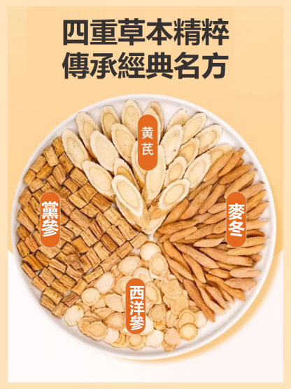 【強身健腎】元氣四寶茶