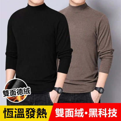 男士修身雙面德絨半高領打底衫