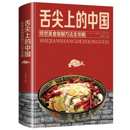 舌尖上的中國美食菜單書家常菜大全巧手拌凉菜滷味大全圖解
