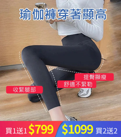 高彈力鯊魚皮塑身褲