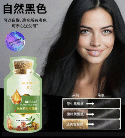 【只染頭發不染皮膚】植物成分DIY染髮香波