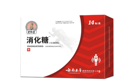 化糖消穴位貼