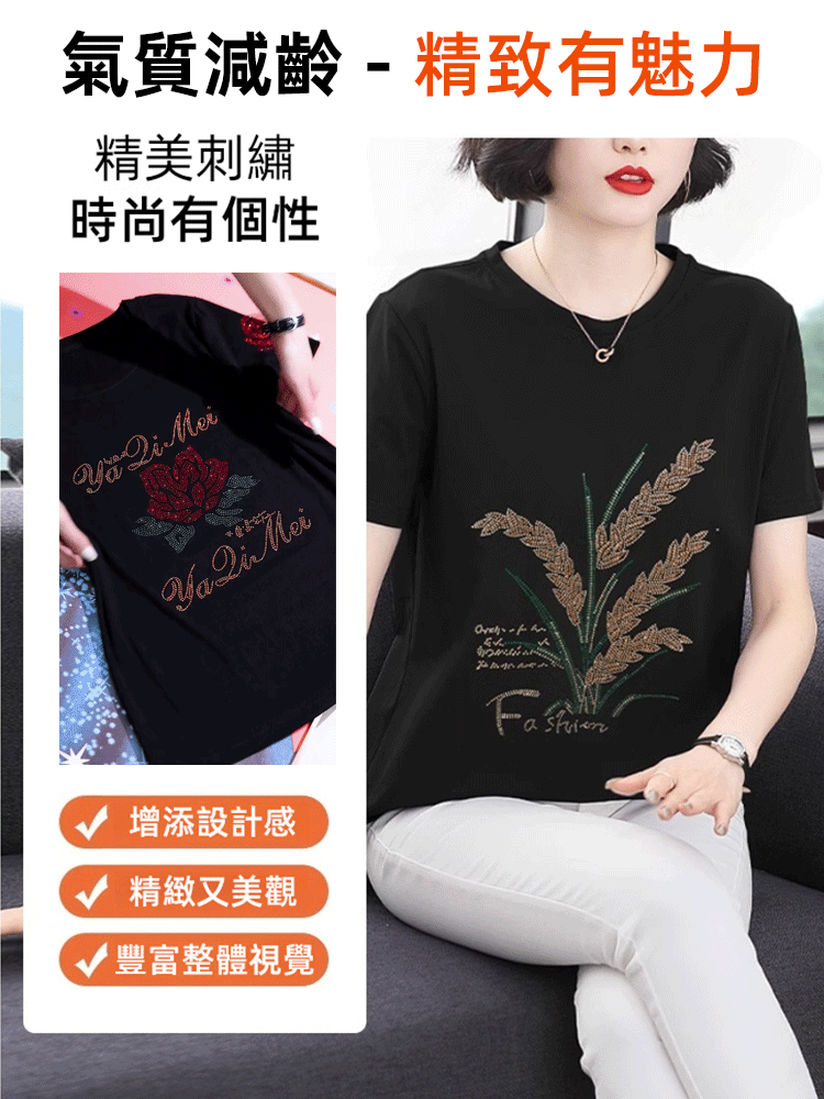 韓版燙鑽中年大尺碼T卹