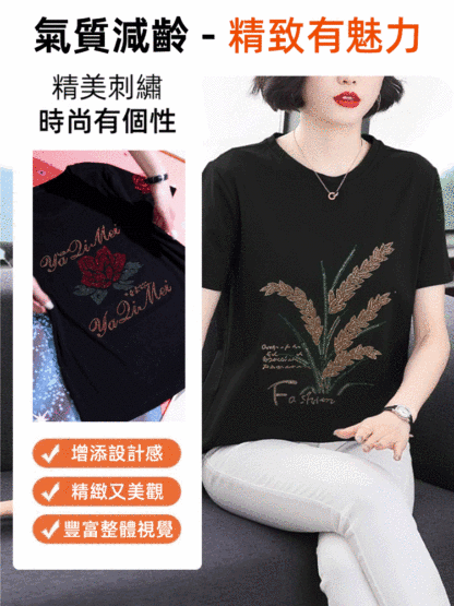 韓版燙鑽中年大尺碼T卹