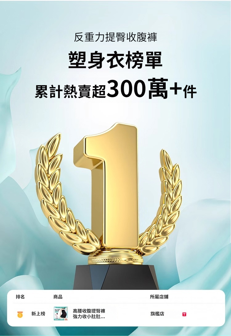 翻译件-SL-【魔力塑形】反重力收腹美体裤-1155068-系统_02.jpg